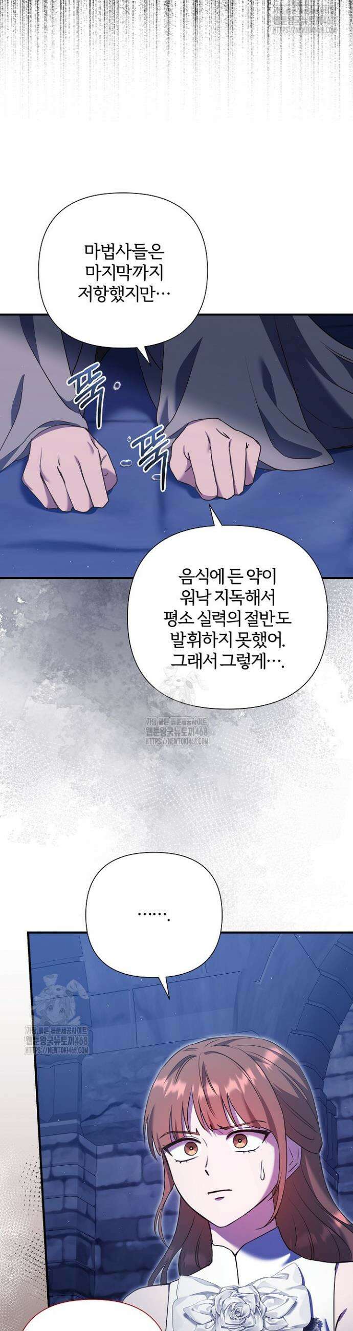 남주의 아빠가 너무 예뻐서 큰일이다 49화 39