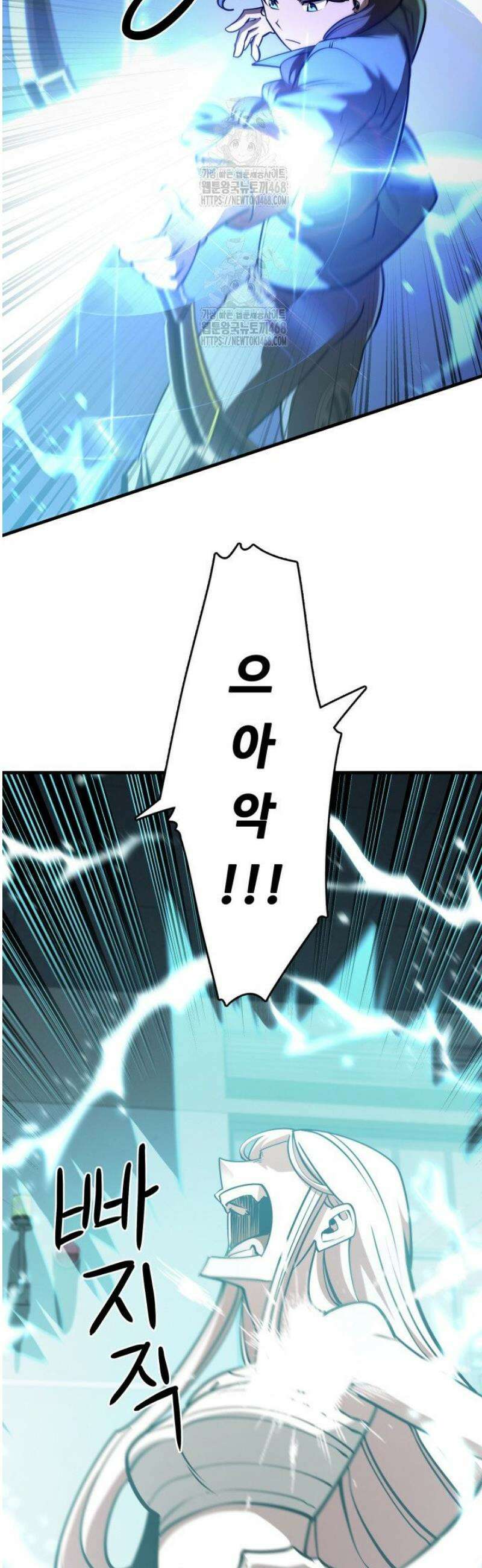아르테미스 26화 4