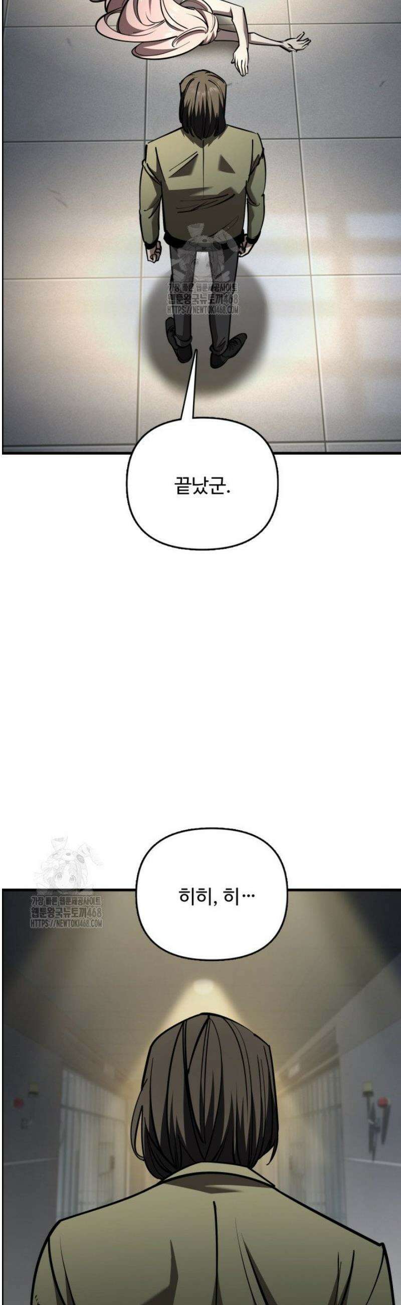 아르테미스 26화 6