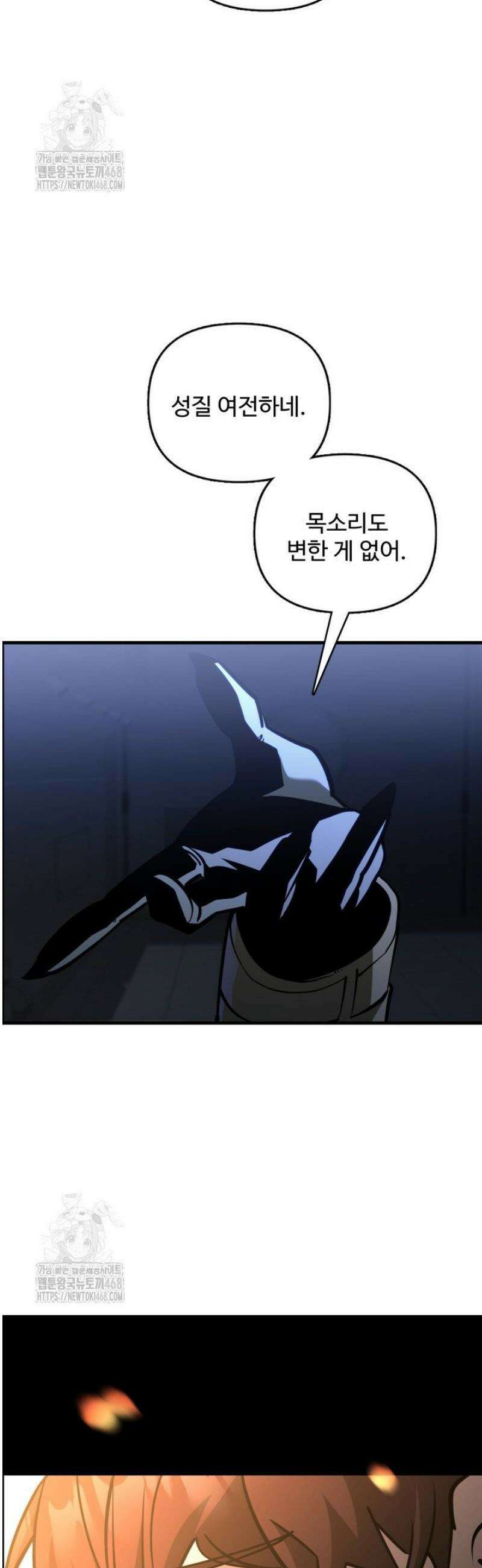 아르테미스 26화 8