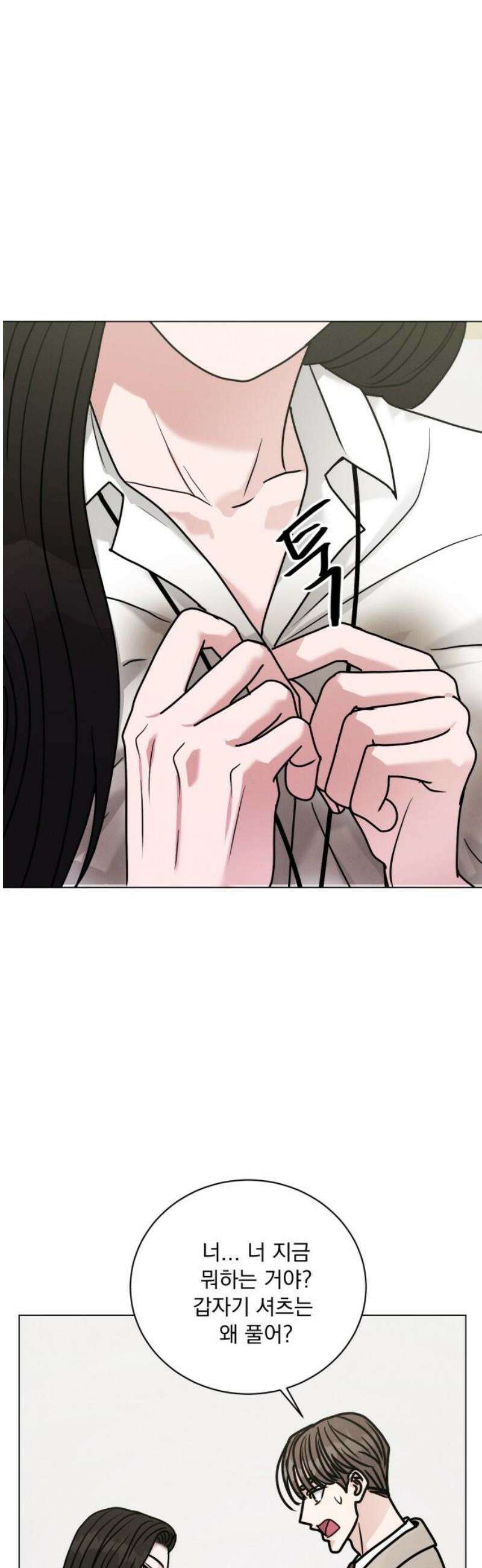 연애 못하면 사망 37화 3