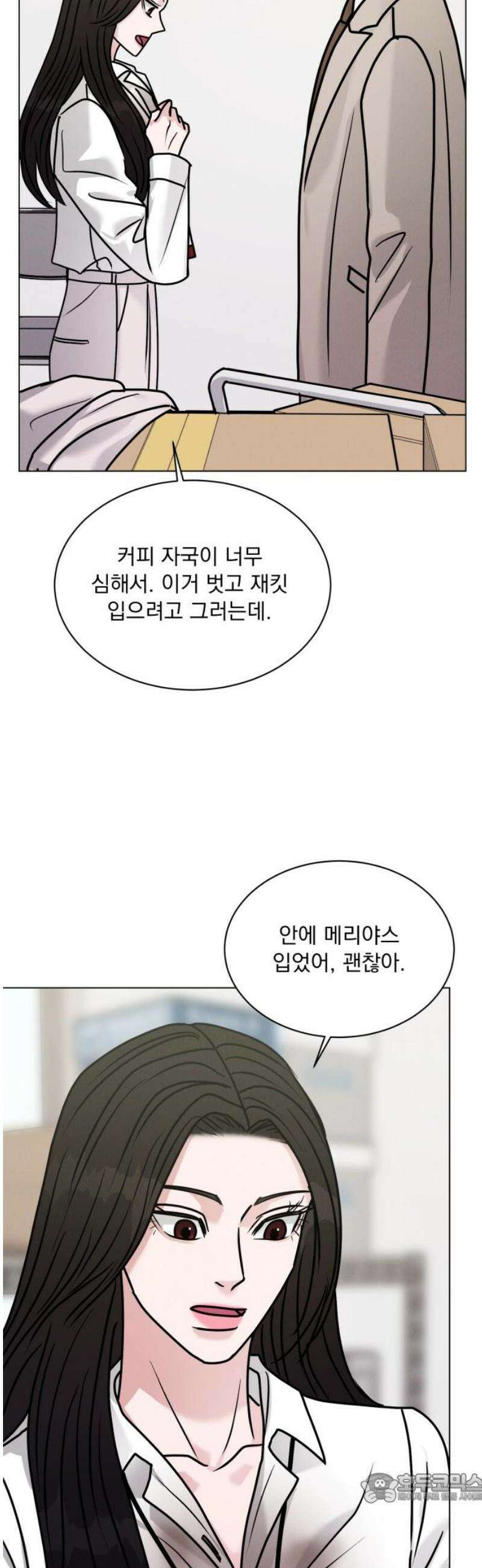 연애 못하면 사망 37화 4