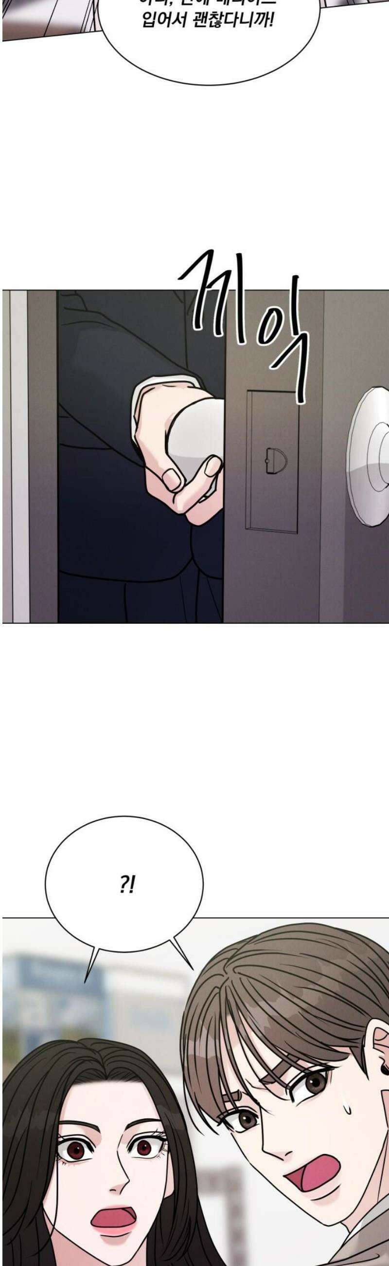 연애 못하면 사망 37화 6