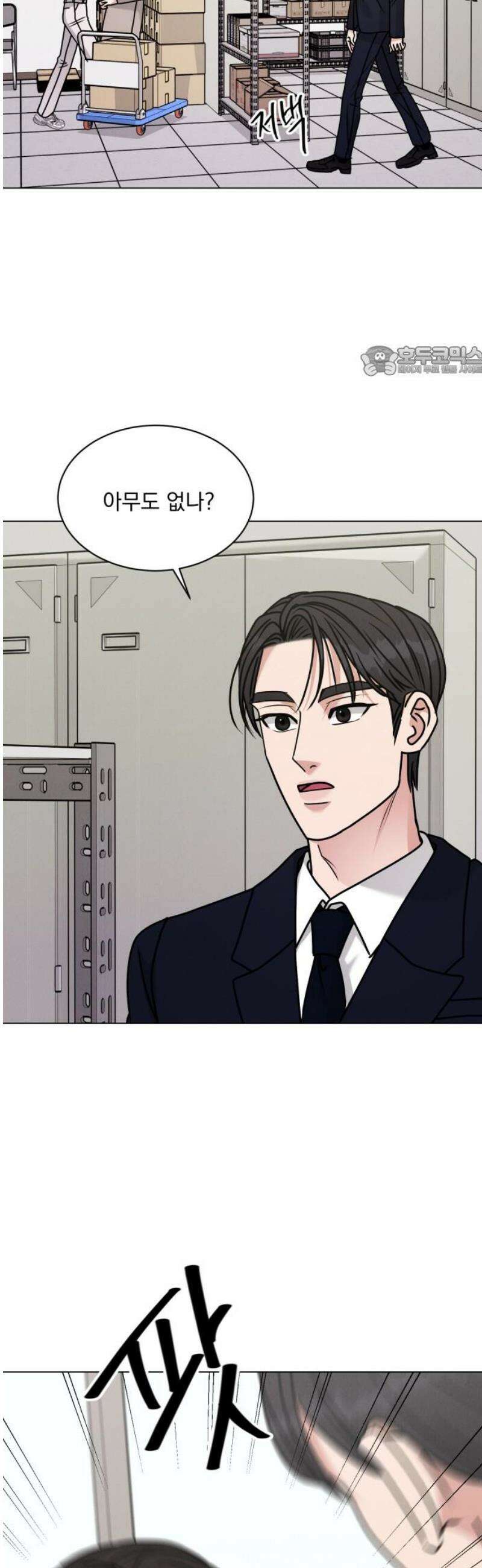 연애 못하면 사망 37화 9