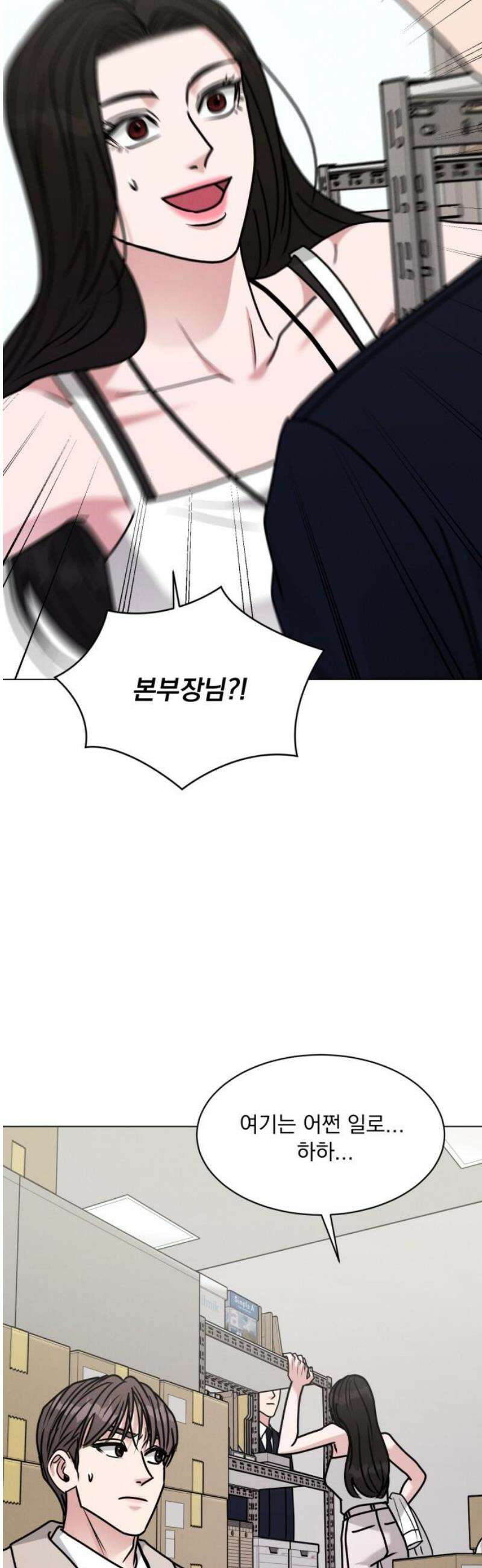 연애 못하면 사망 37화 10