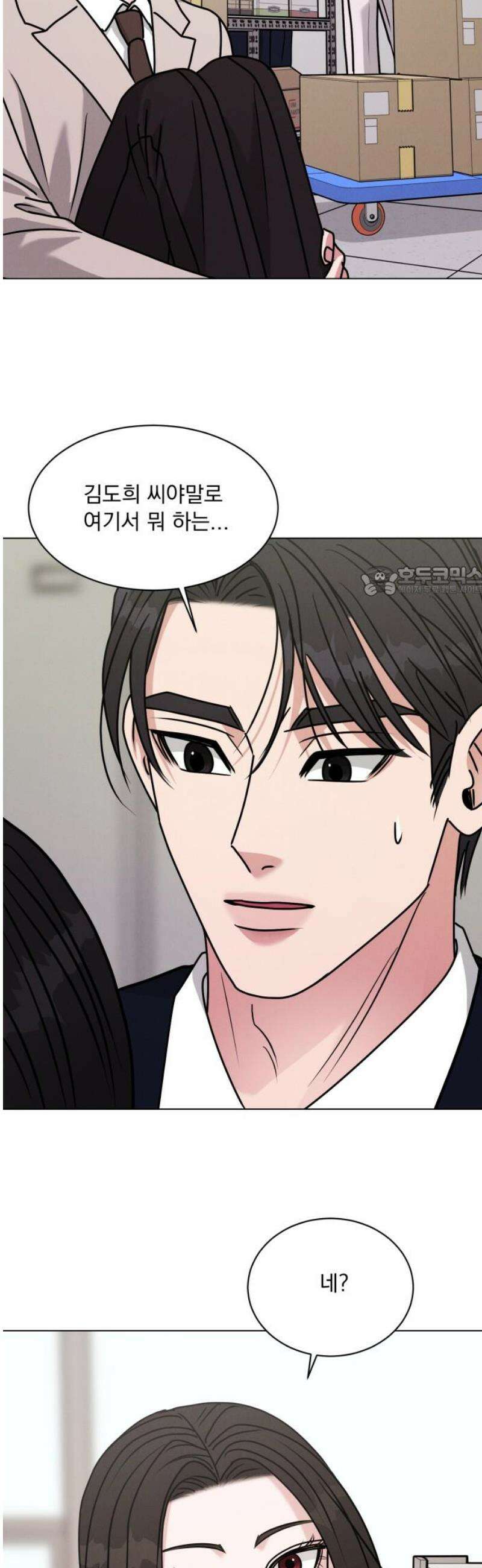 연애 못하면 사망 37화 11