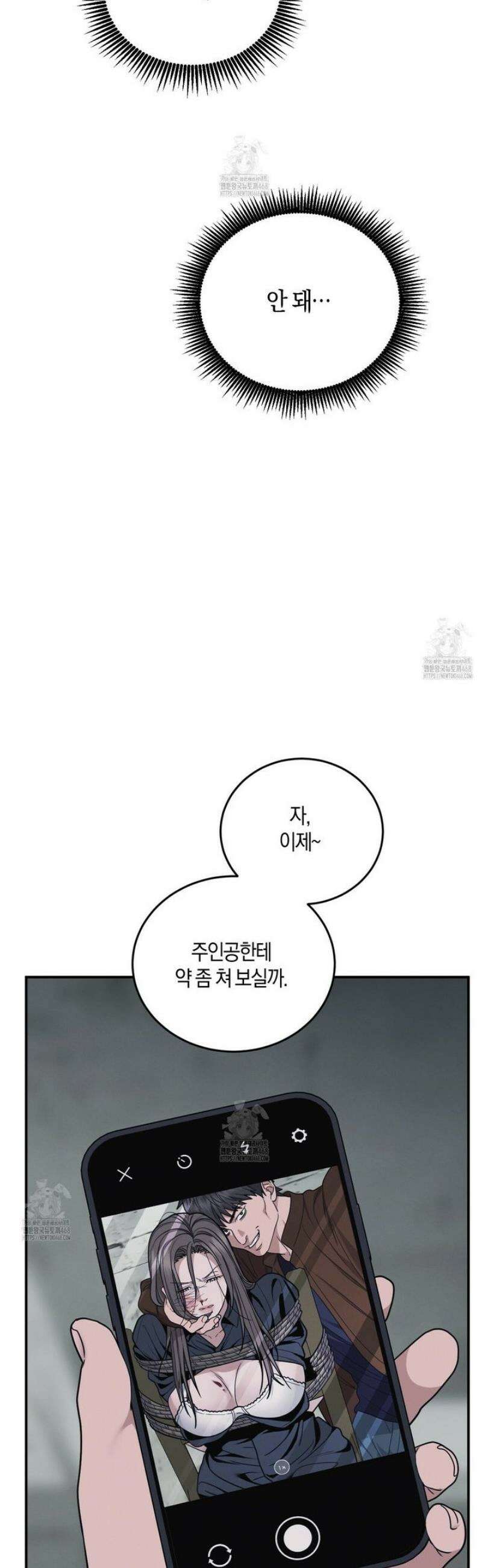 제비꽃 로망스 12화 6