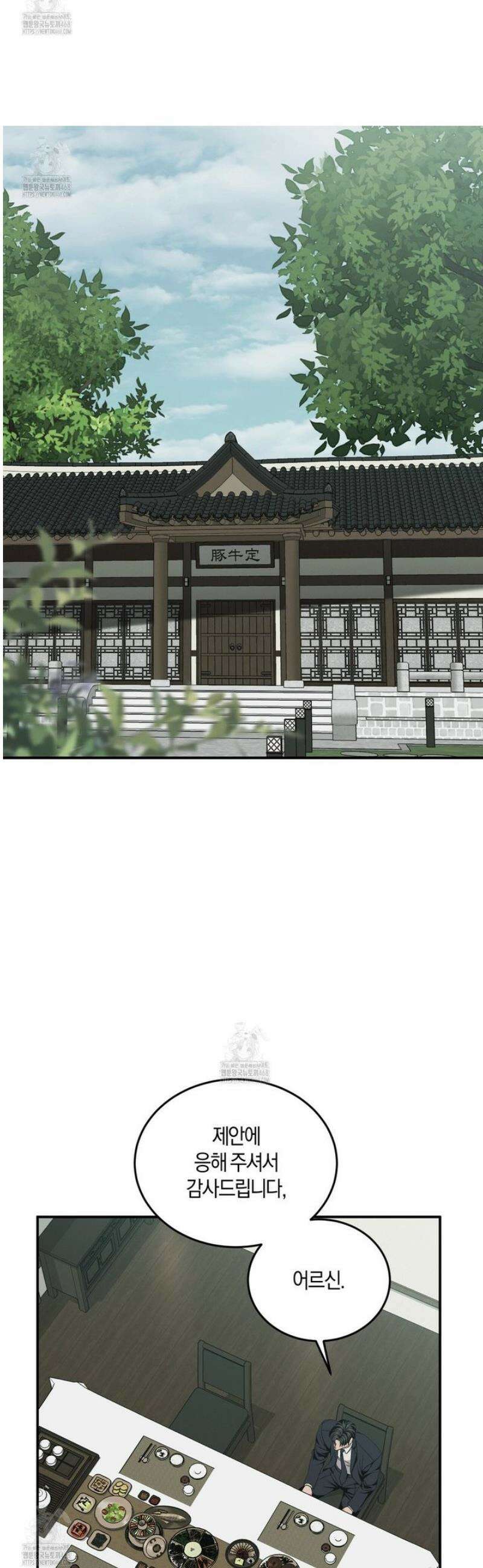 제비꽃 로망스 12화 8