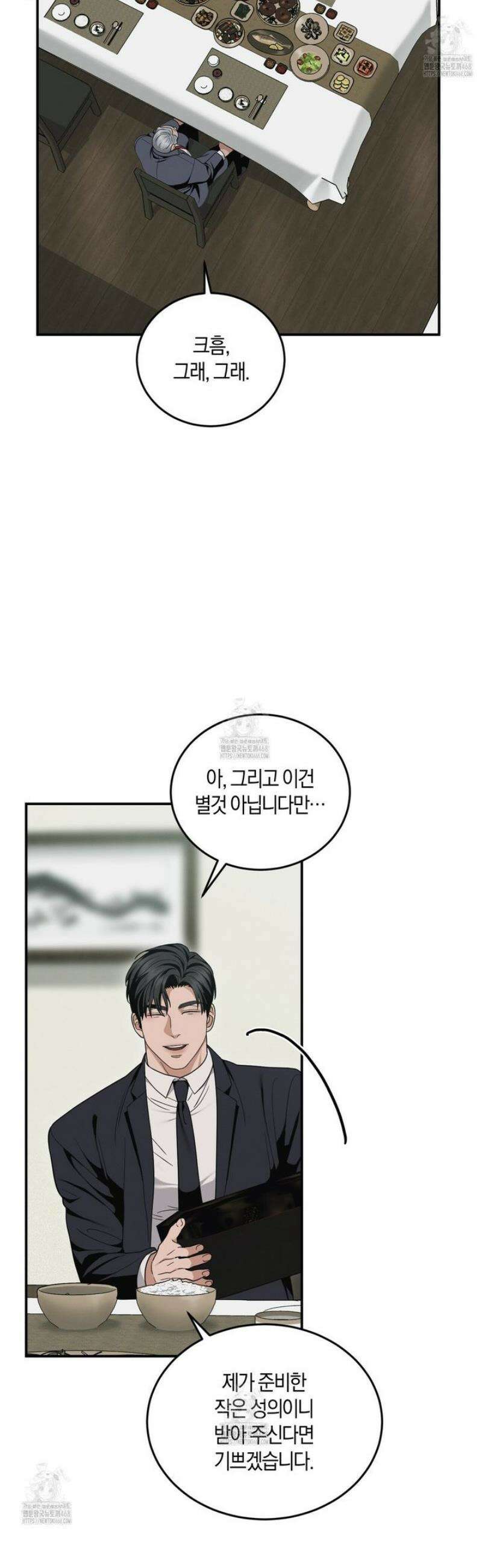 제비꽃 로망스 12화 9