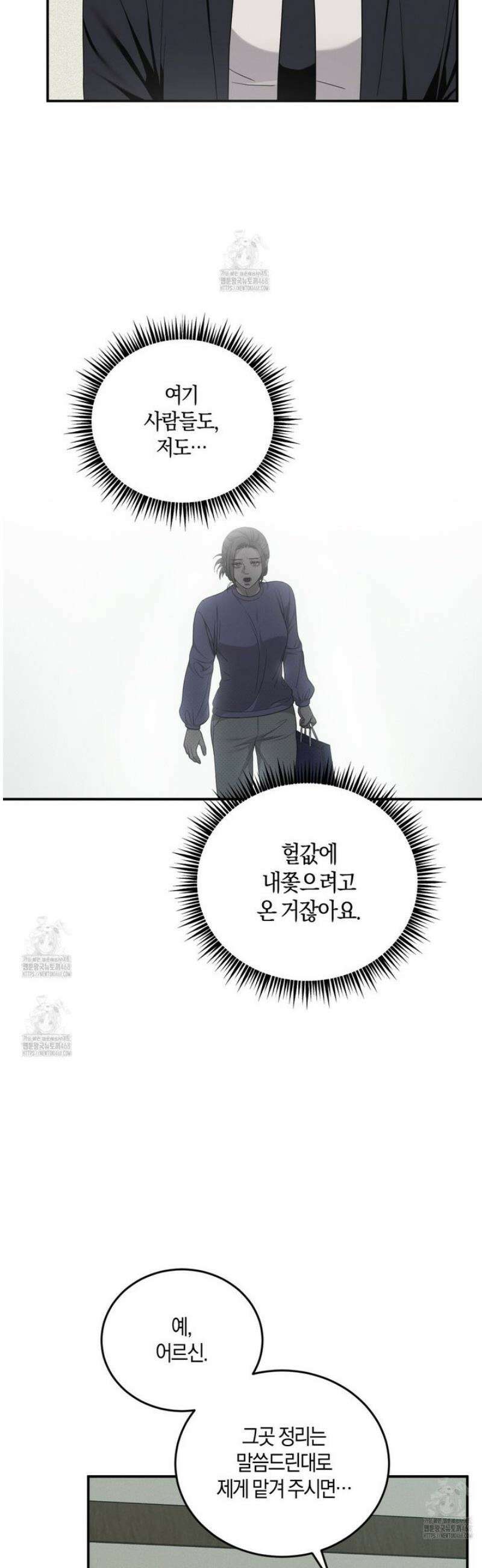제비꽃 로망스 12화 13