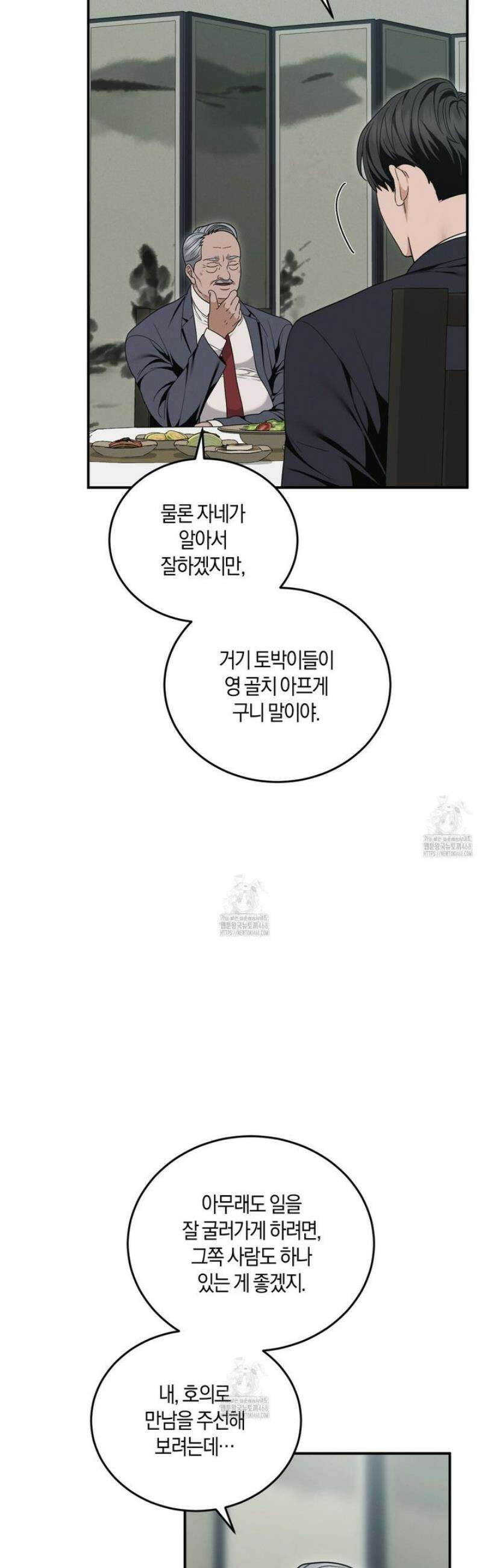 제비꽃 로망스 12화 14