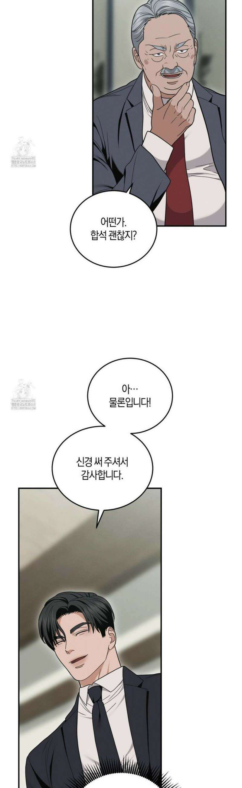 제비꽃 로망스 12화 15