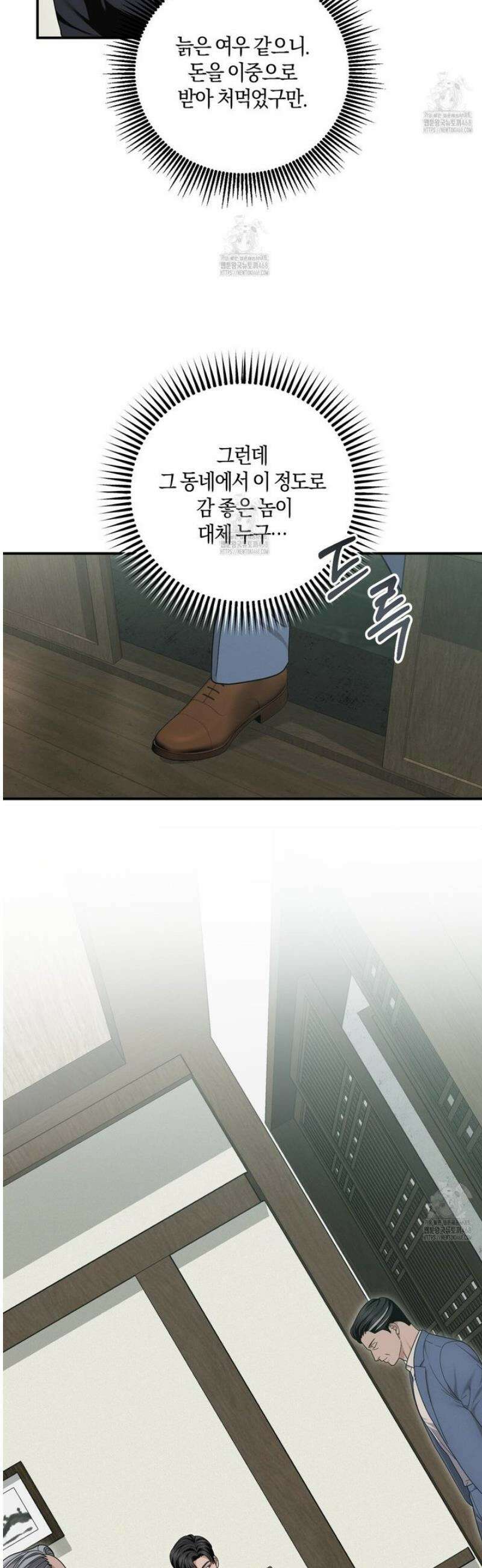 제비꽃 로망스 12화 16