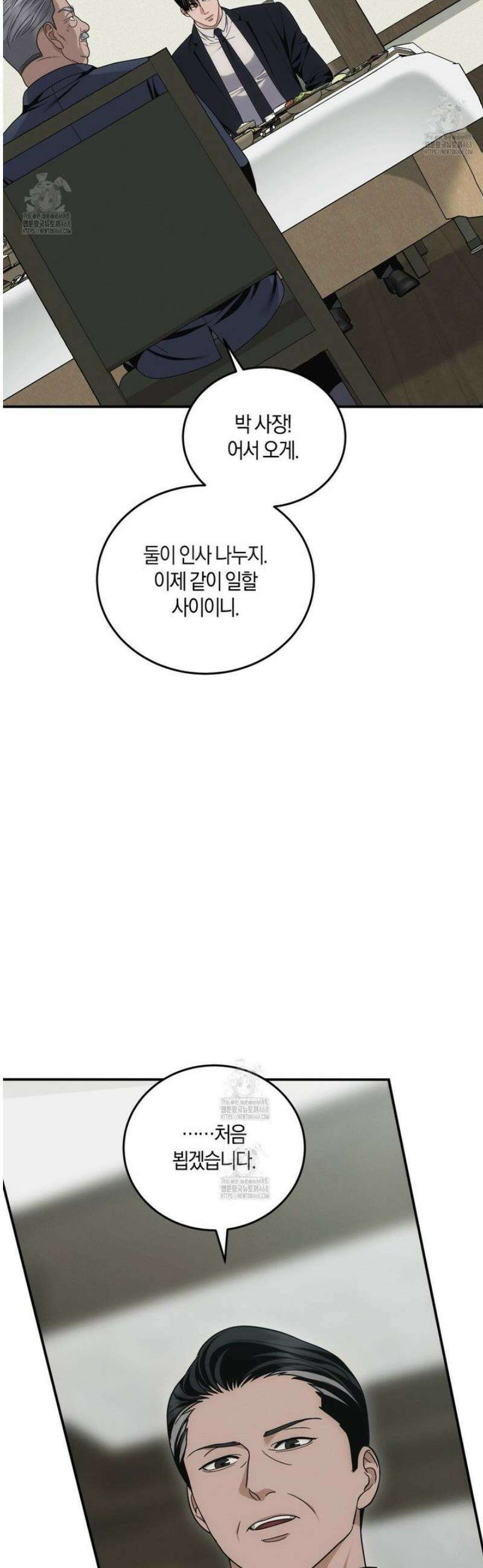 제비꽃 로망스 12화 17