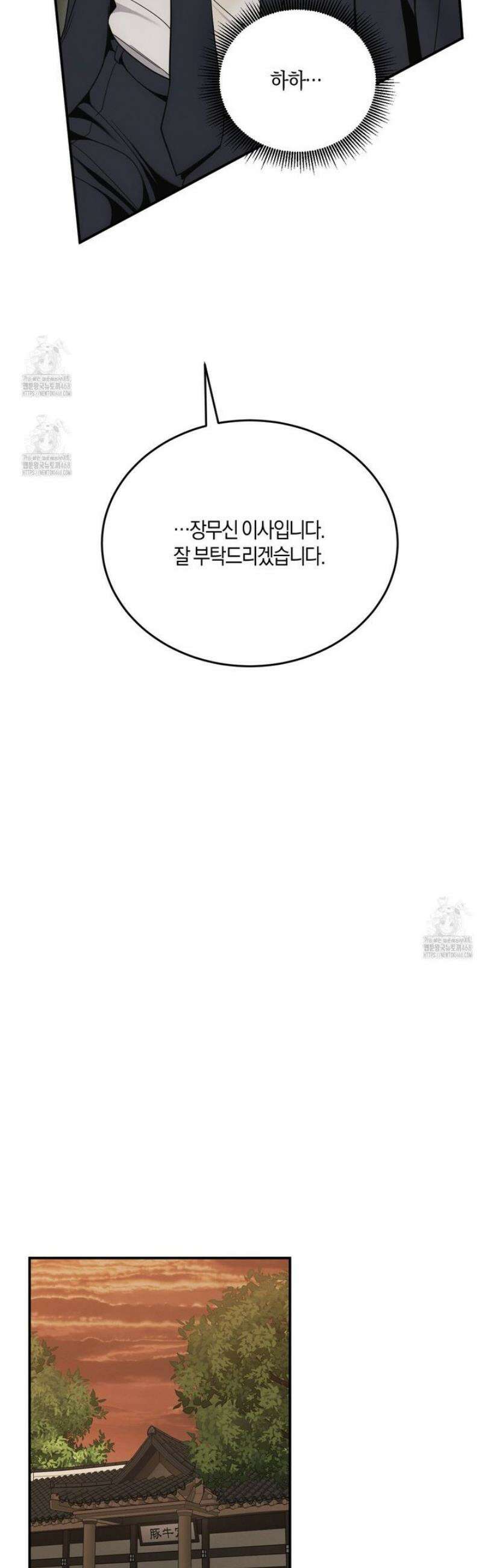 제비꽃 로망스 12화 19