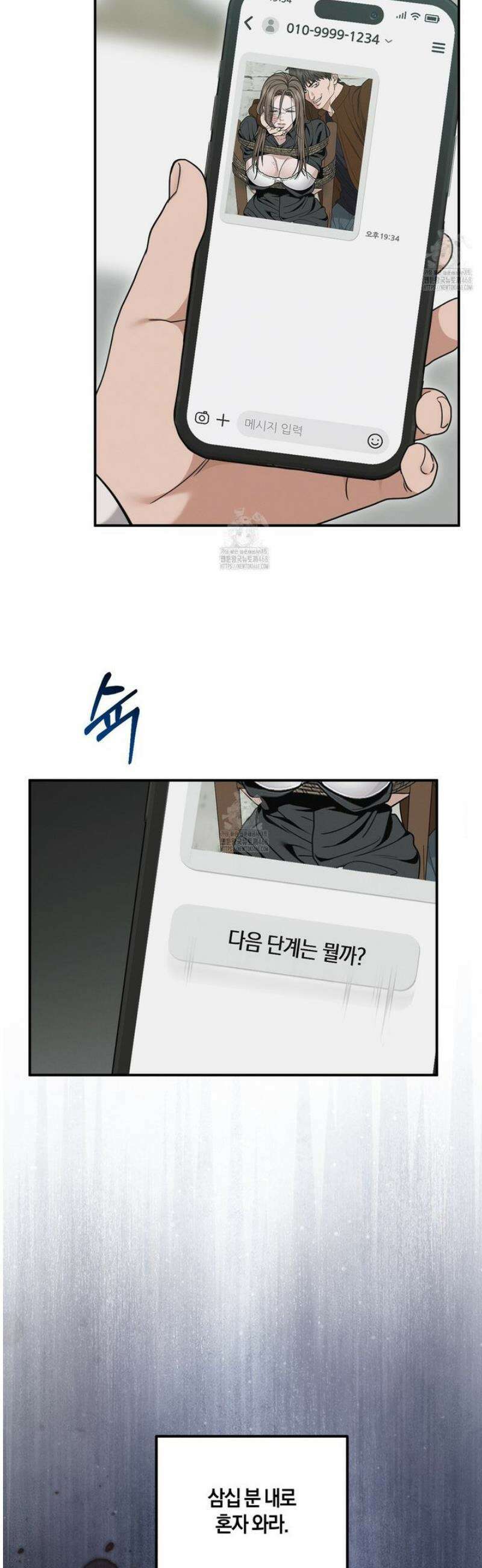 제비꽃 로망스 12화 24
