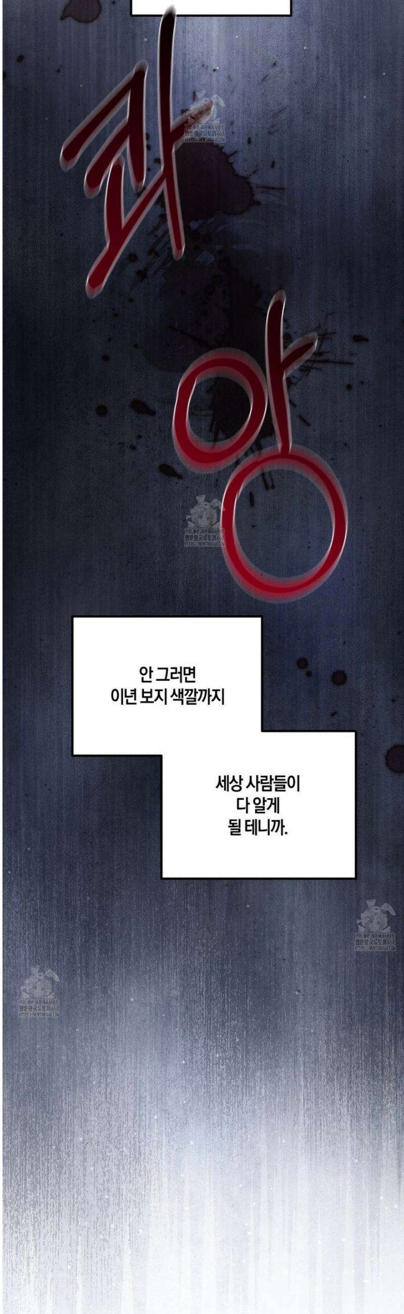 제비꽃 로망스 12화 25