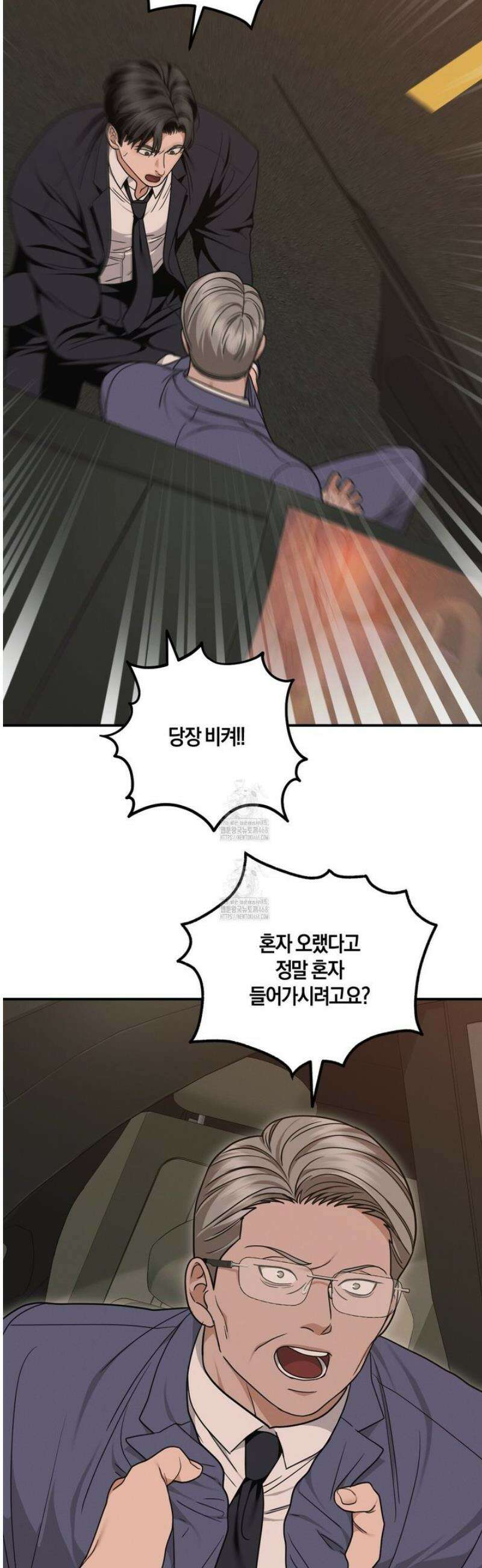 제비꽃 로망스 12화 29