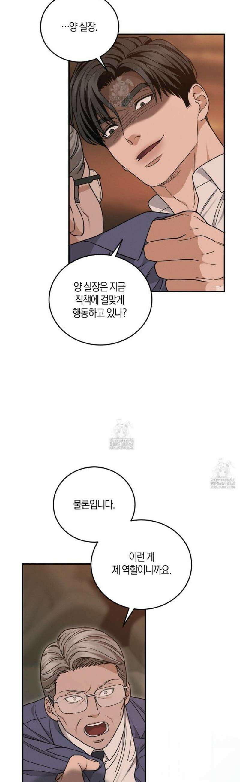 제비꽃 로망스 12화 31