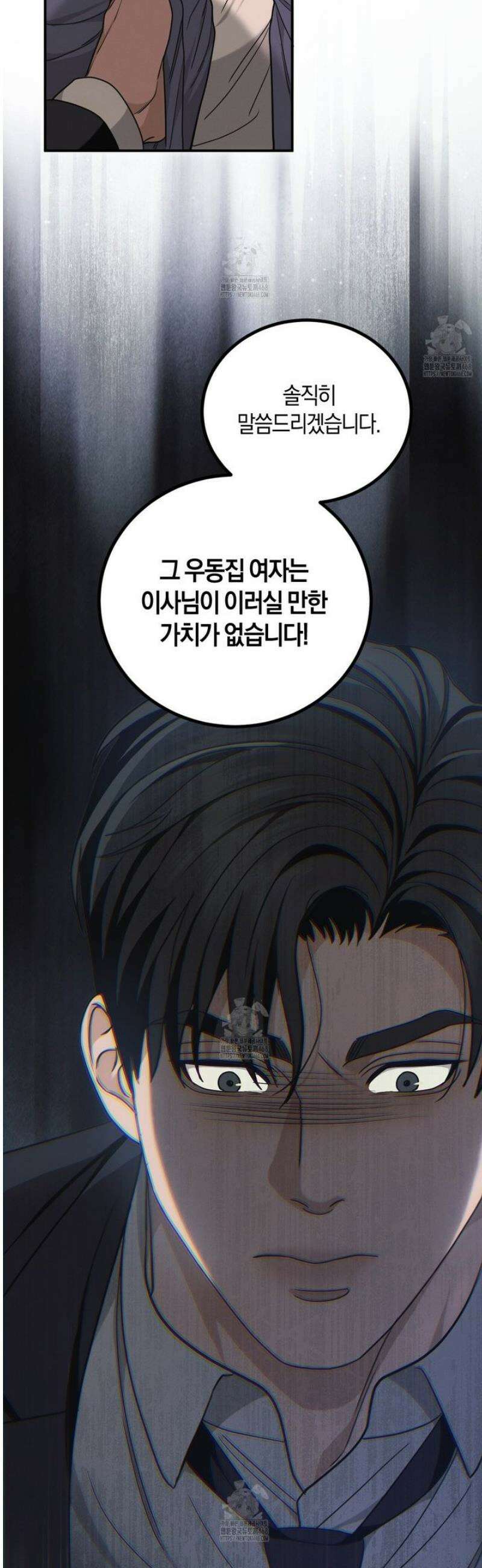 제비꽃 로망스 12화 32