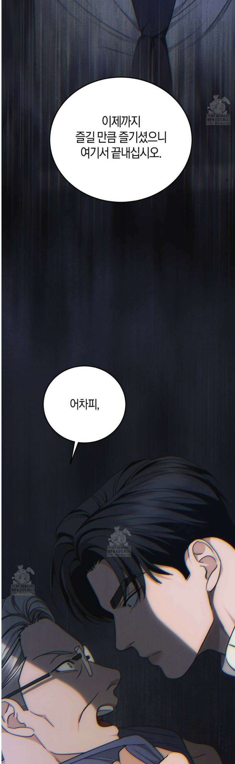 제비꽃 로망스 12화 33