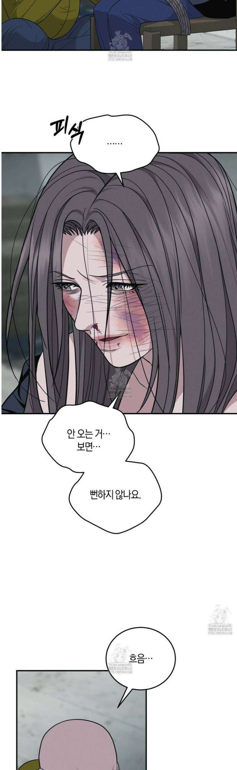 제비꽃 로망스 12화 38