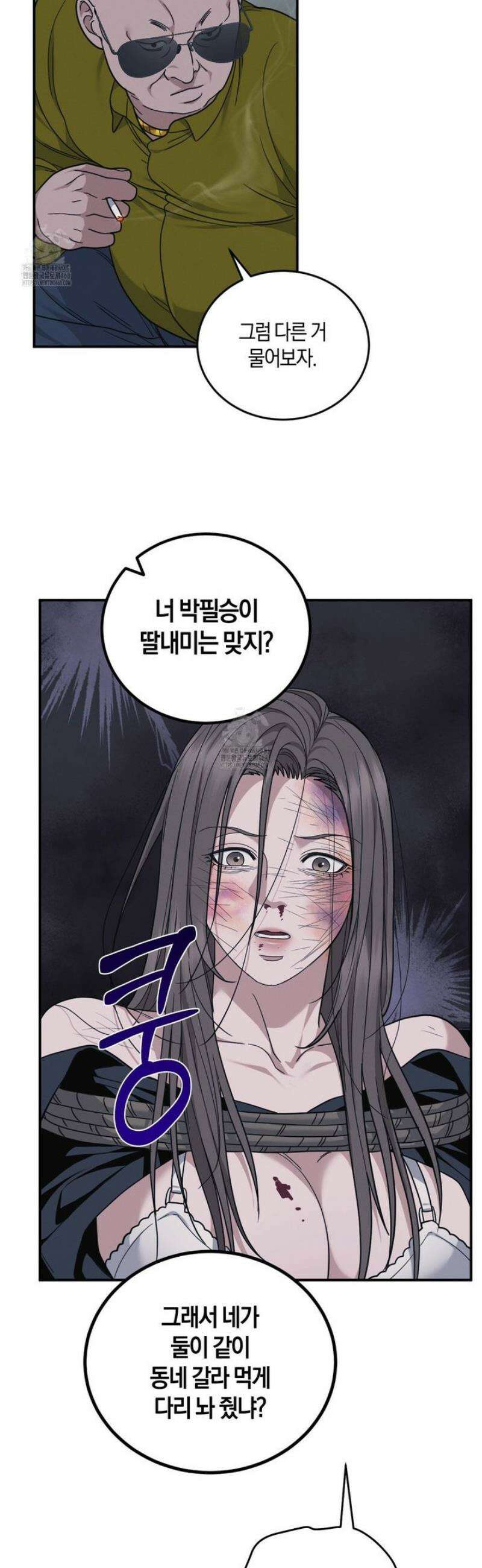 제비꽃 로망스 12화 39