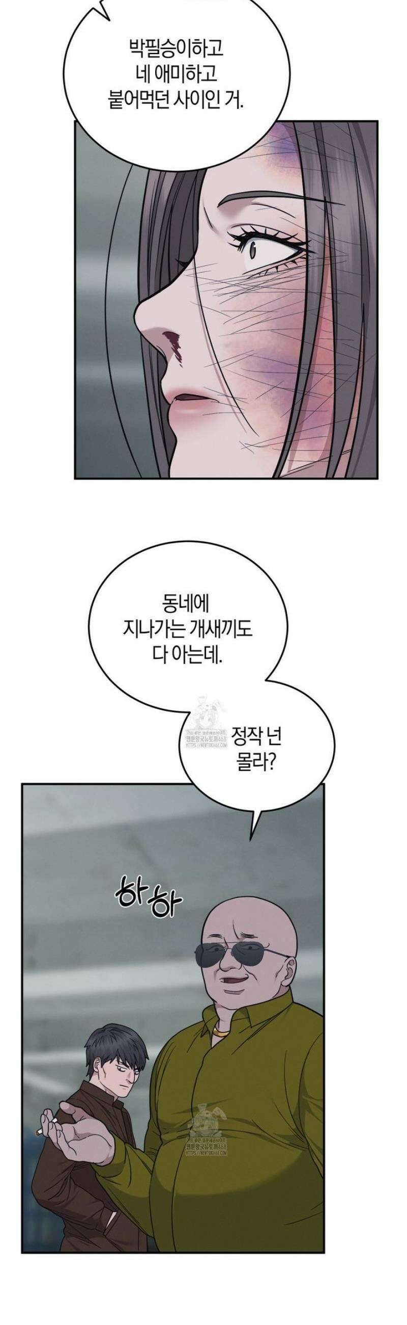 제비꽃 로망스 12화 41