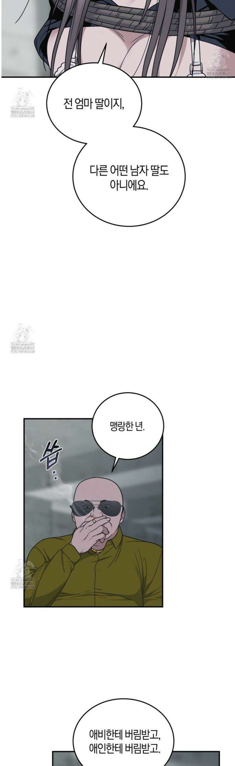 제비꽃 로망스 12화 43