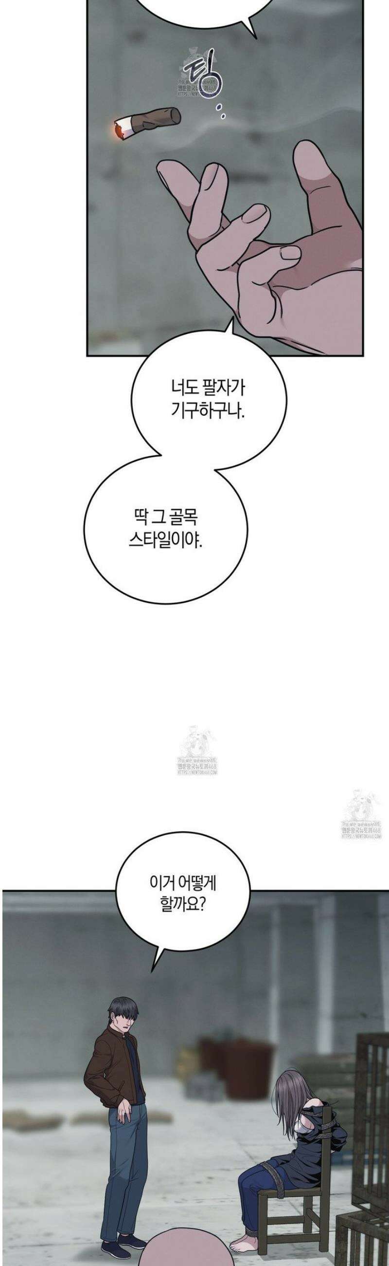 제비꽃 로망스 12화 44