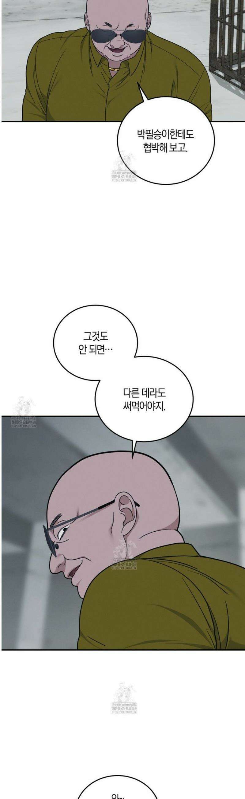 제비꽃 로망스 12화 45