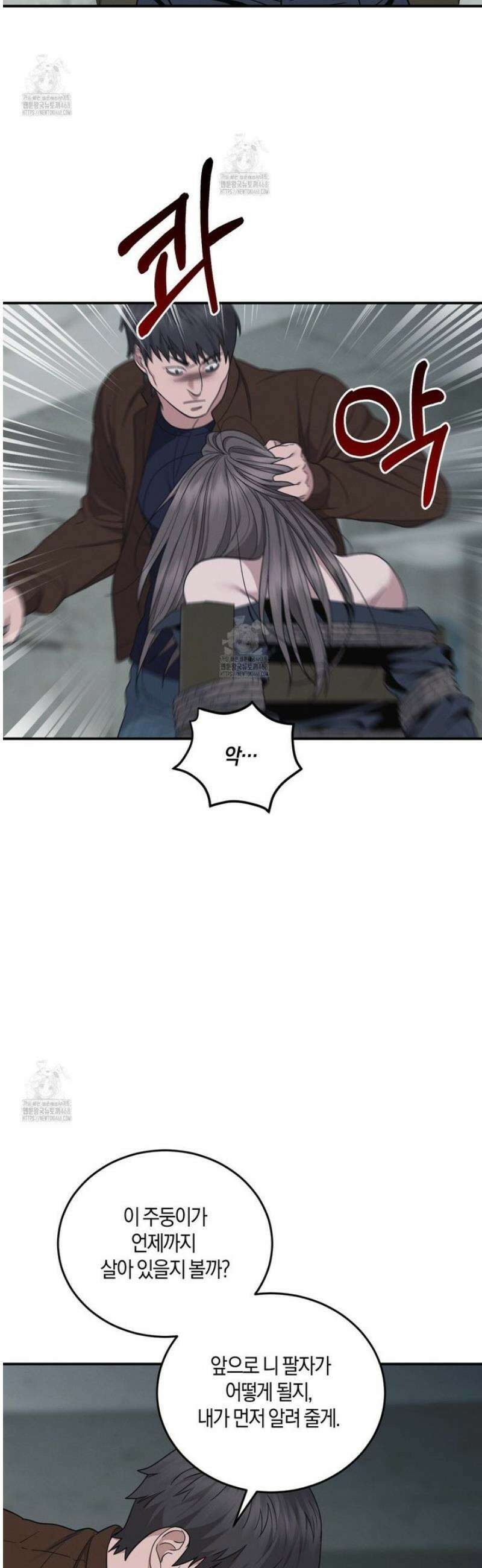 제비꽃 로망스 12화 47