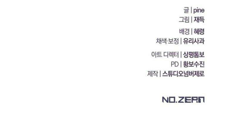 제비꽃 로망스 12화 56