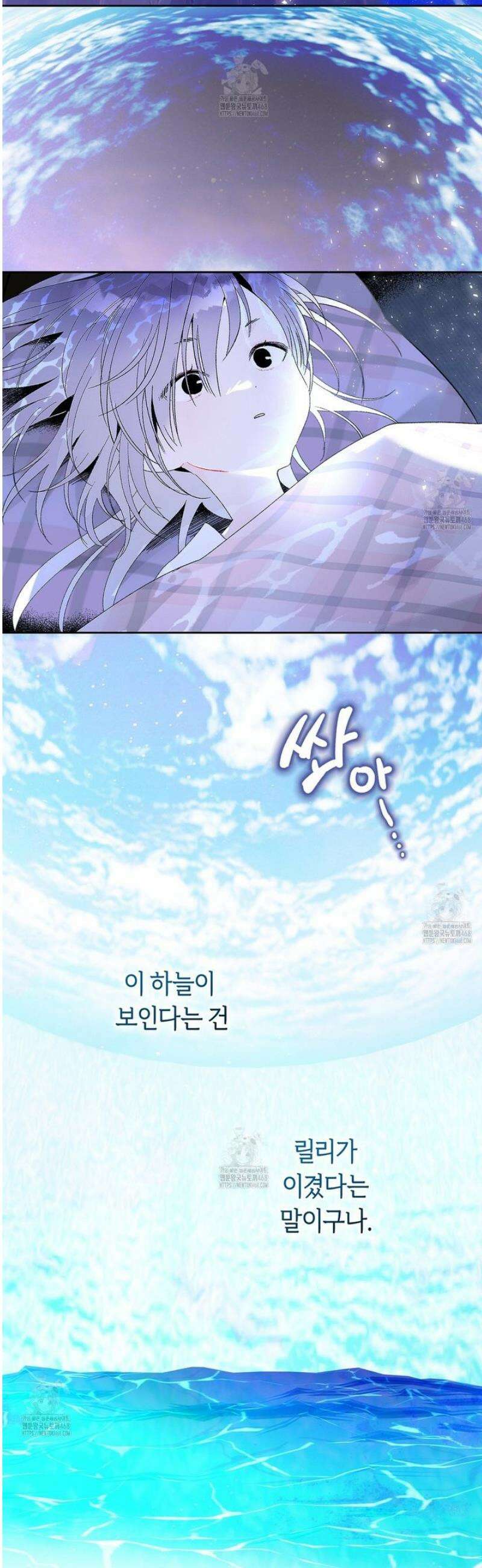 데스메탈 세이렌은 처음이신가요? 34화 2
