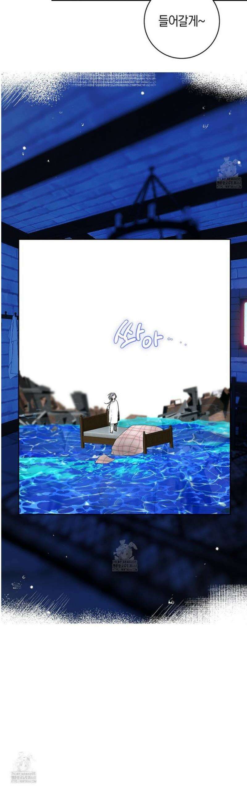 데스메탈 세이렌은 처음이신가요? 34화 4