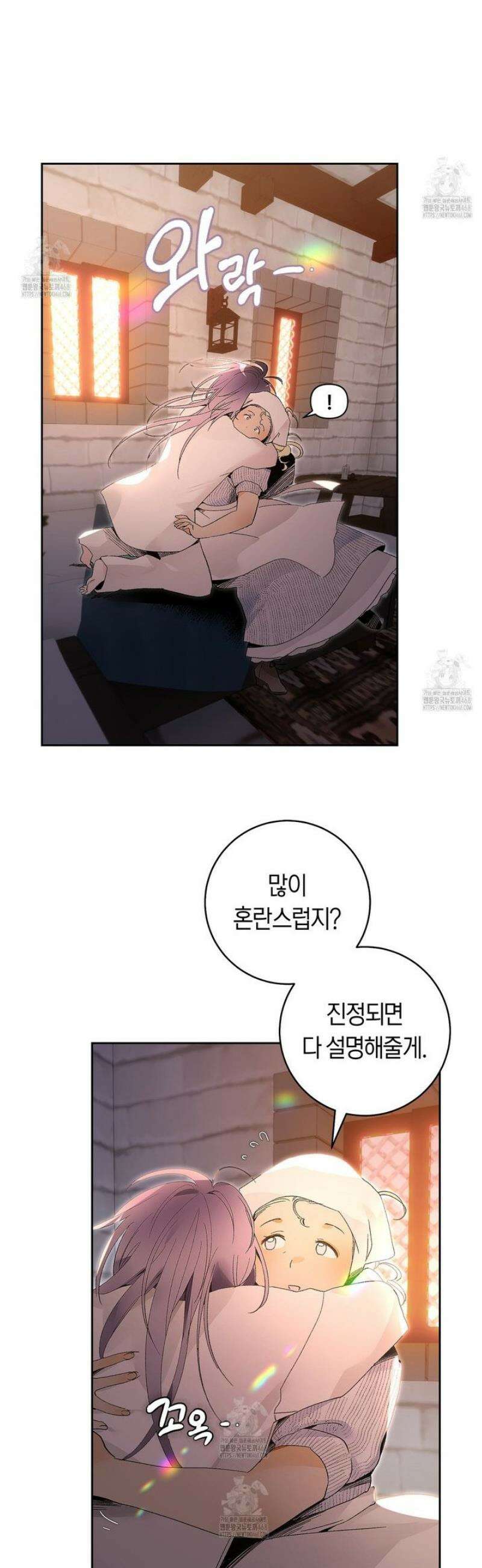 데스메탈 세이렌은 처음이신가요? 34화 8