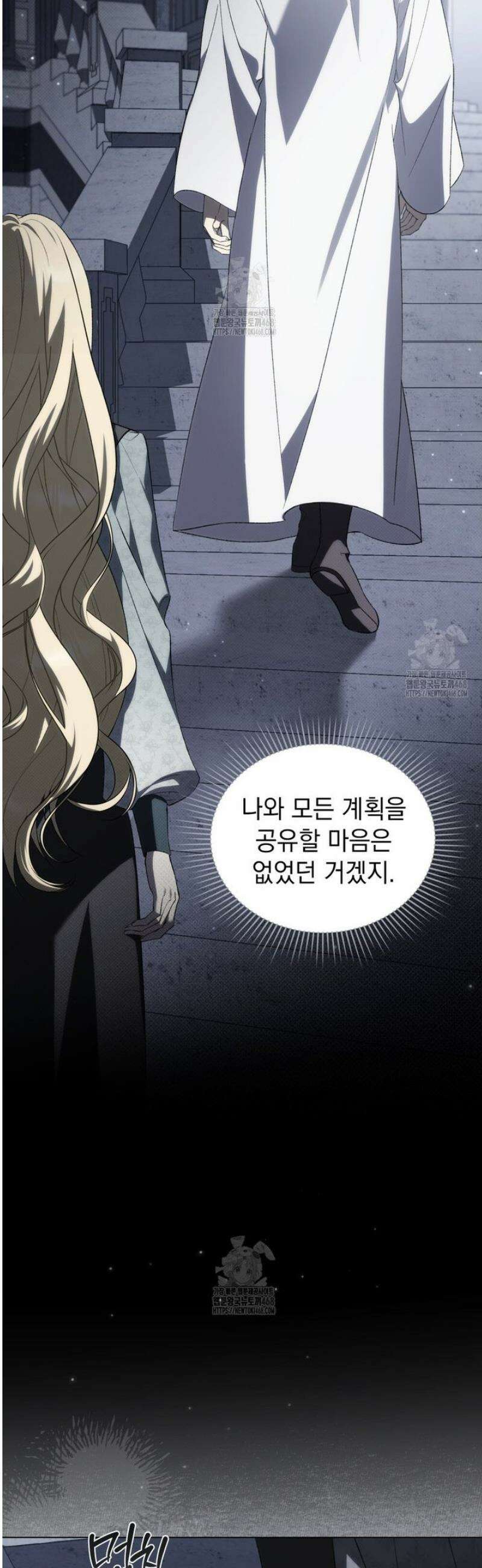 약속을 한 건 내가 아니야 65화 3