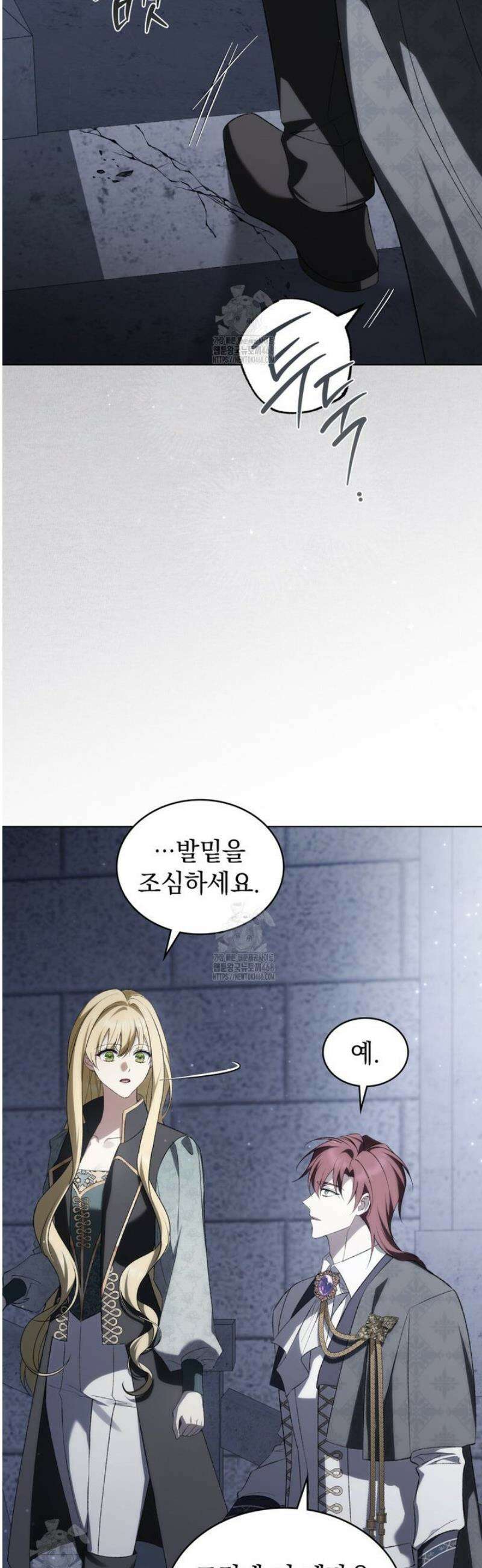 약속을 한 건 내가 아니야 65화 4