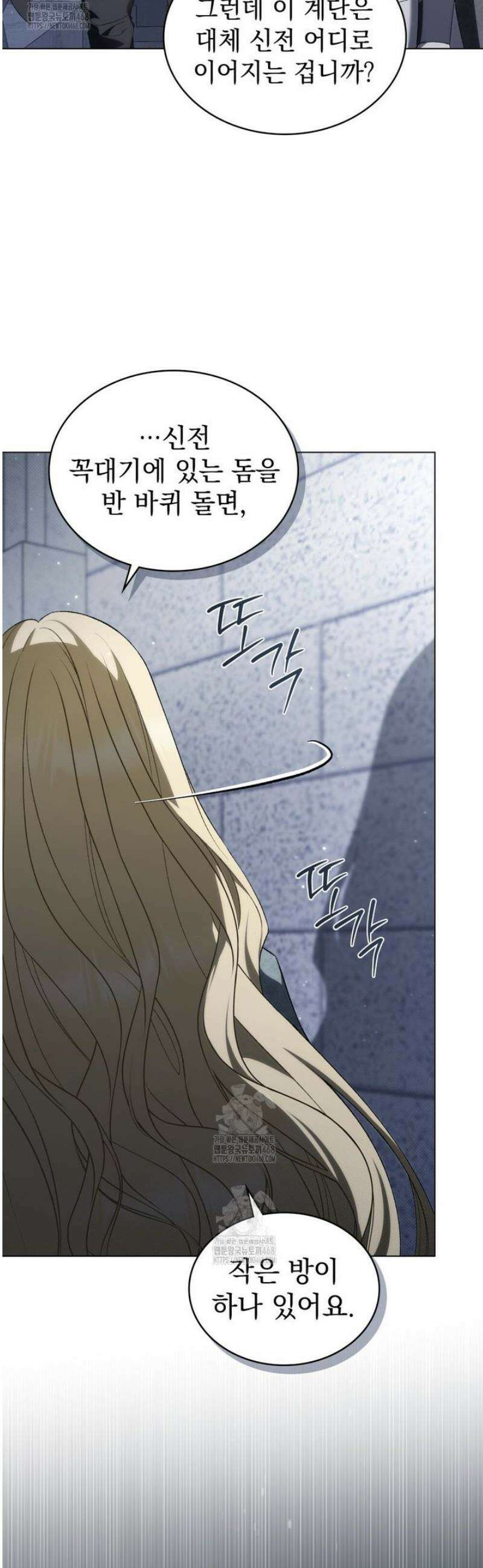 약속을 한 건 내가 아니야 65화 5