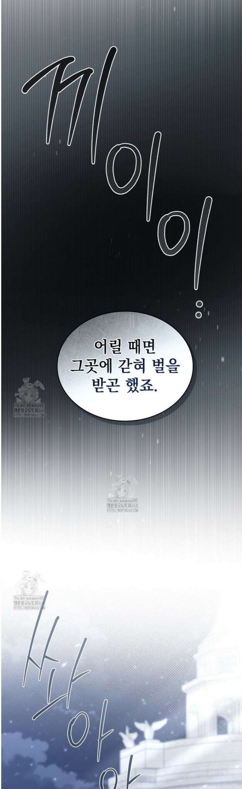 약속을 한 건 내가 아니야 65화 6