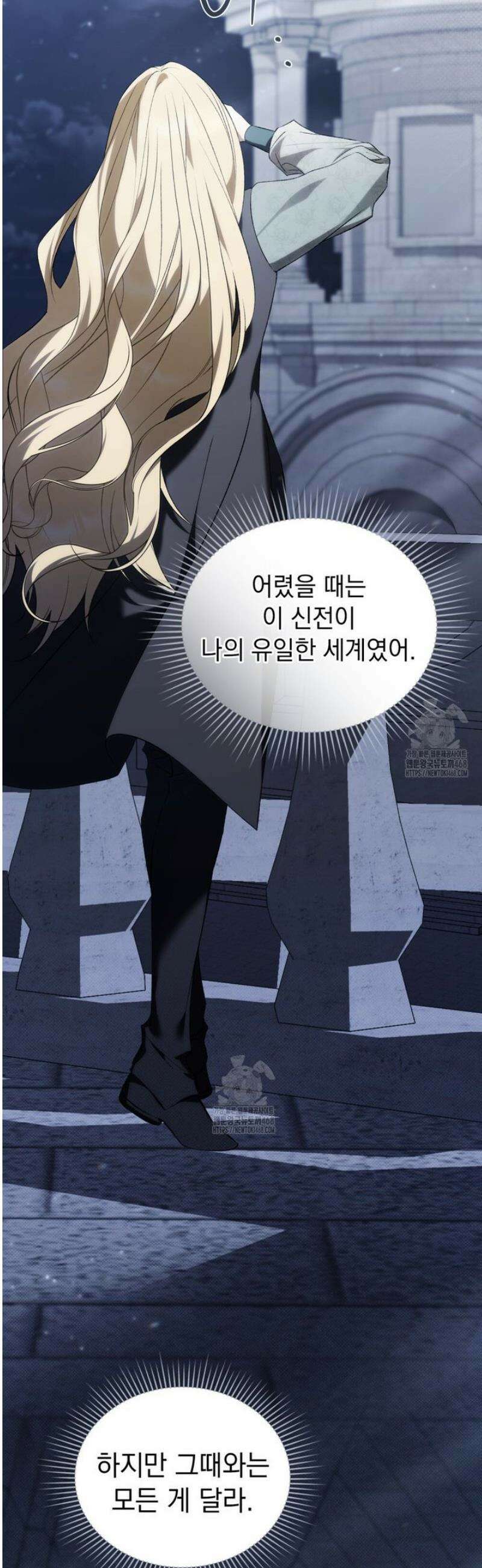 약속을 한 건 내가 아니야 65화 7