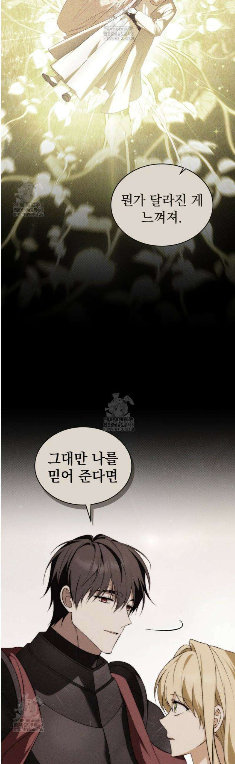 약속을 한 건 내가 아니야 65화 12