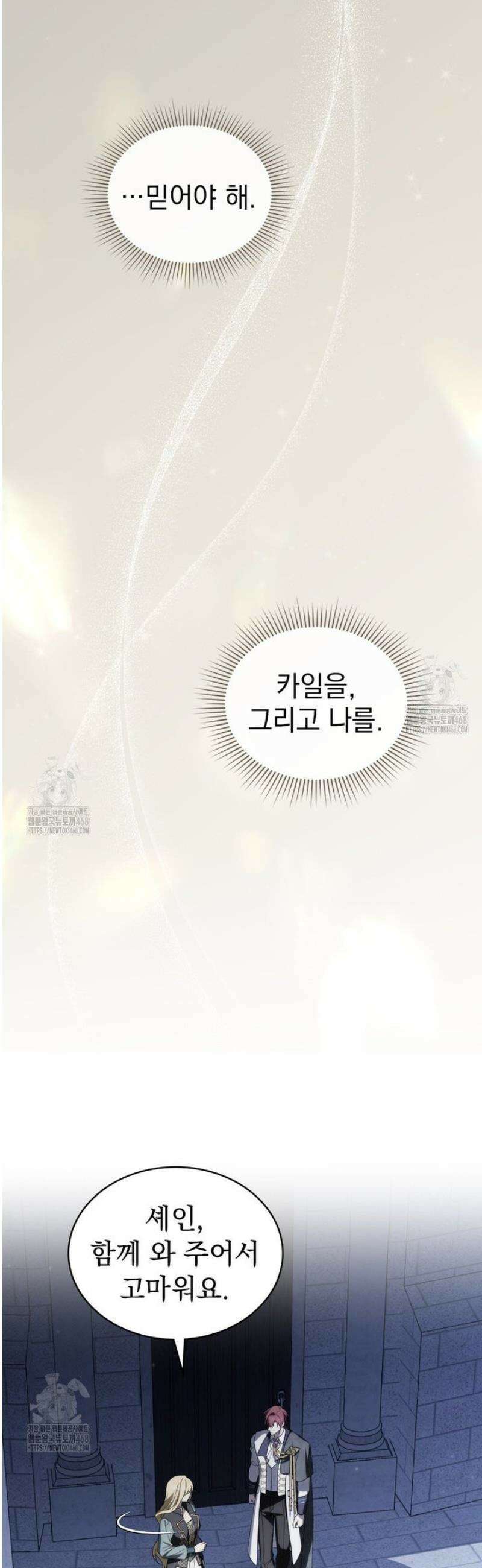 약속을 한 건 내가 아니야 65화 14