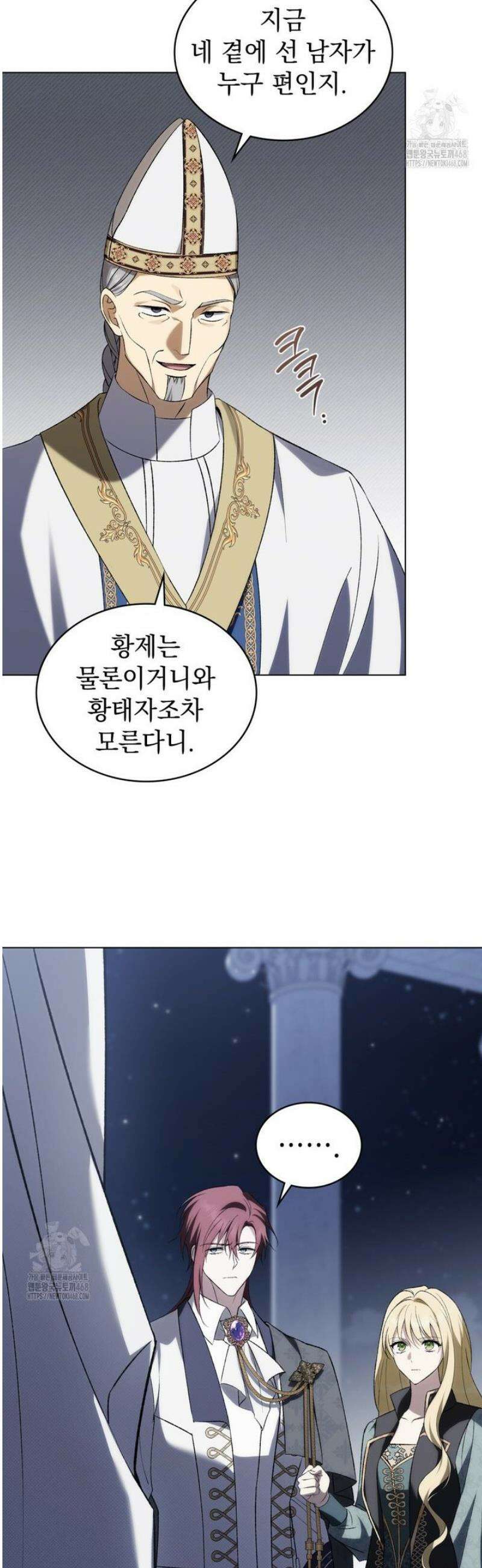 약속을 한 건 내가 아니야 65화 16