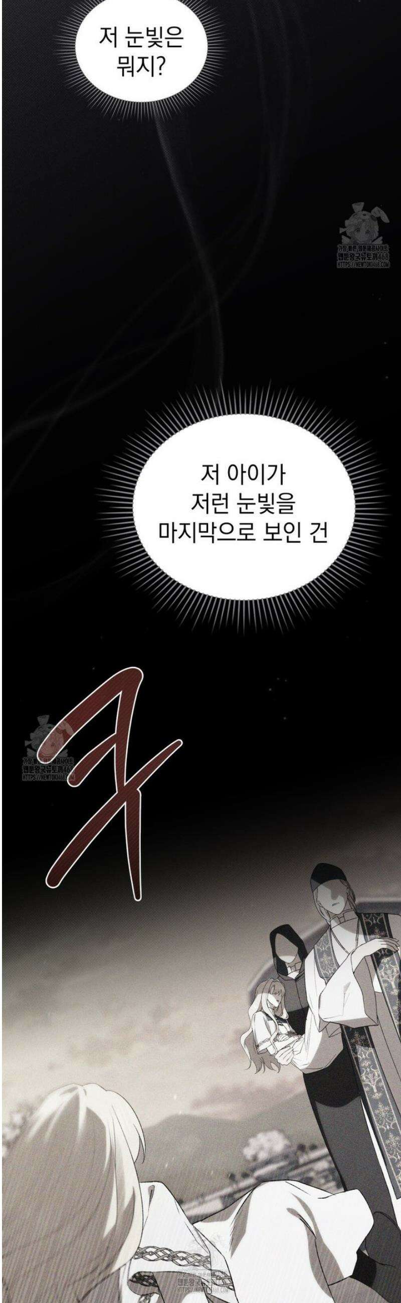 약속을 한 건 내가 아니야 65화 19