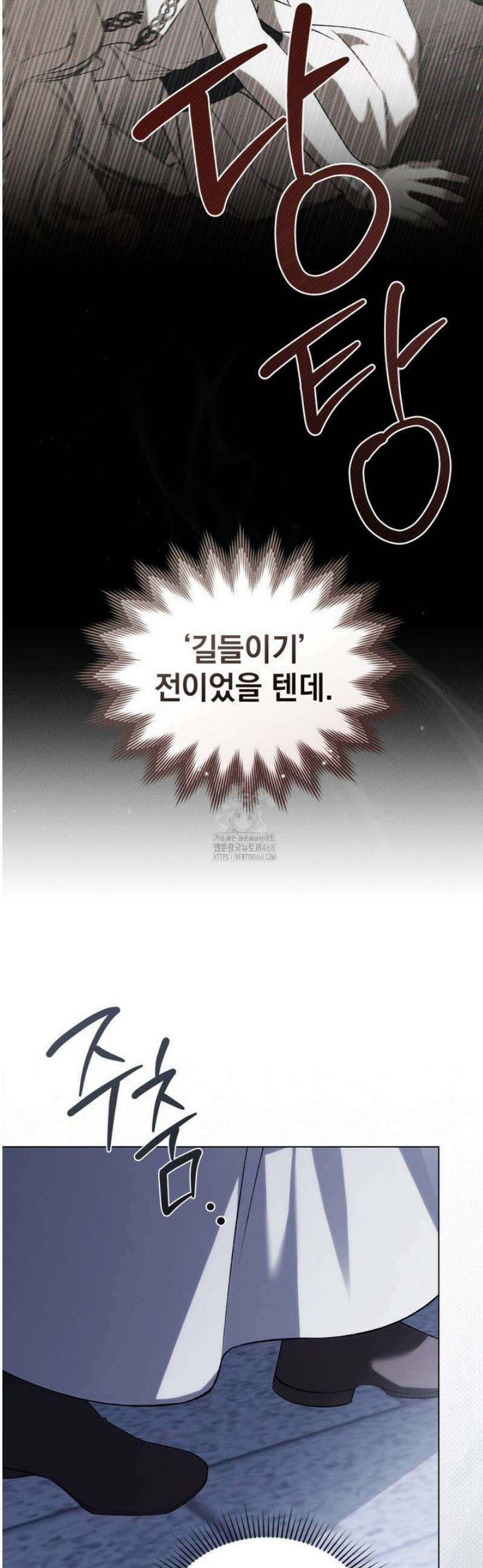 약속을 한 건 내가 아니야 65화 20