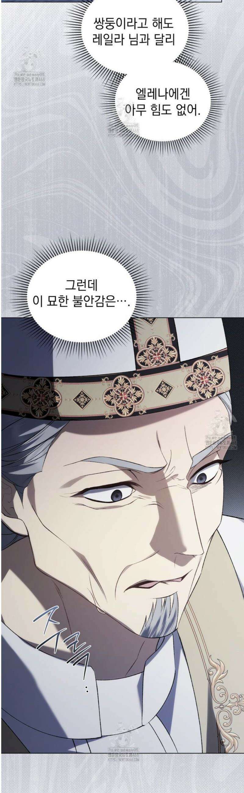 약속을 한 건 내가 아니야 65화 21