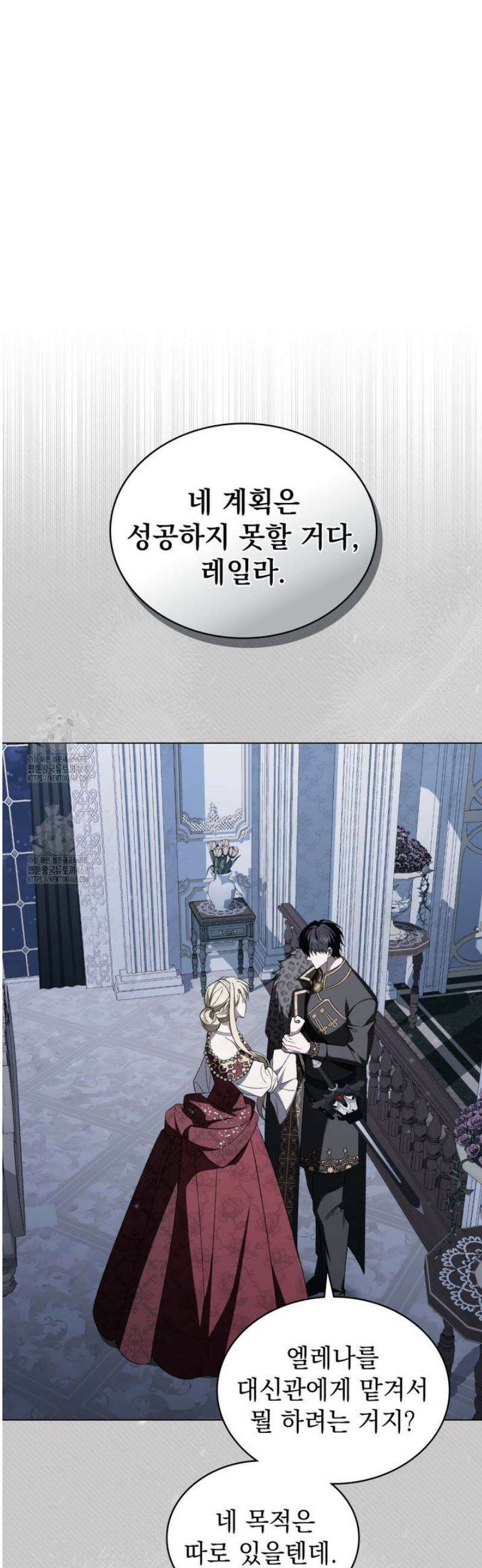 약속을 한 건 내가 아니야 65화 24