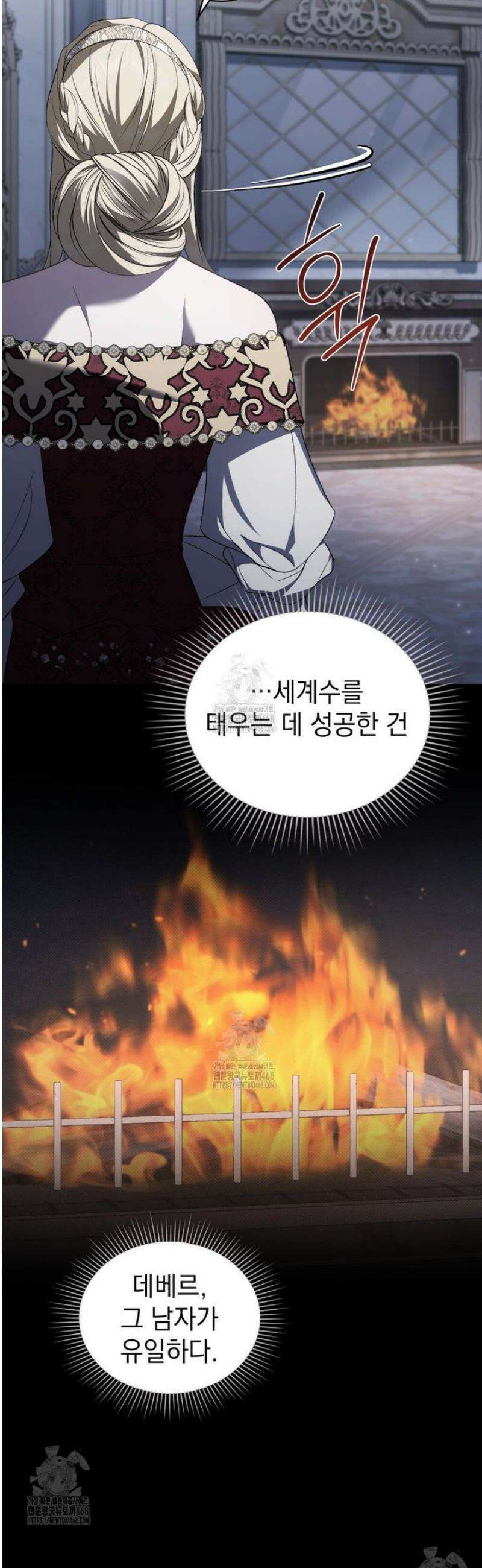 약속을 한 건 내가 아니야 65화 26