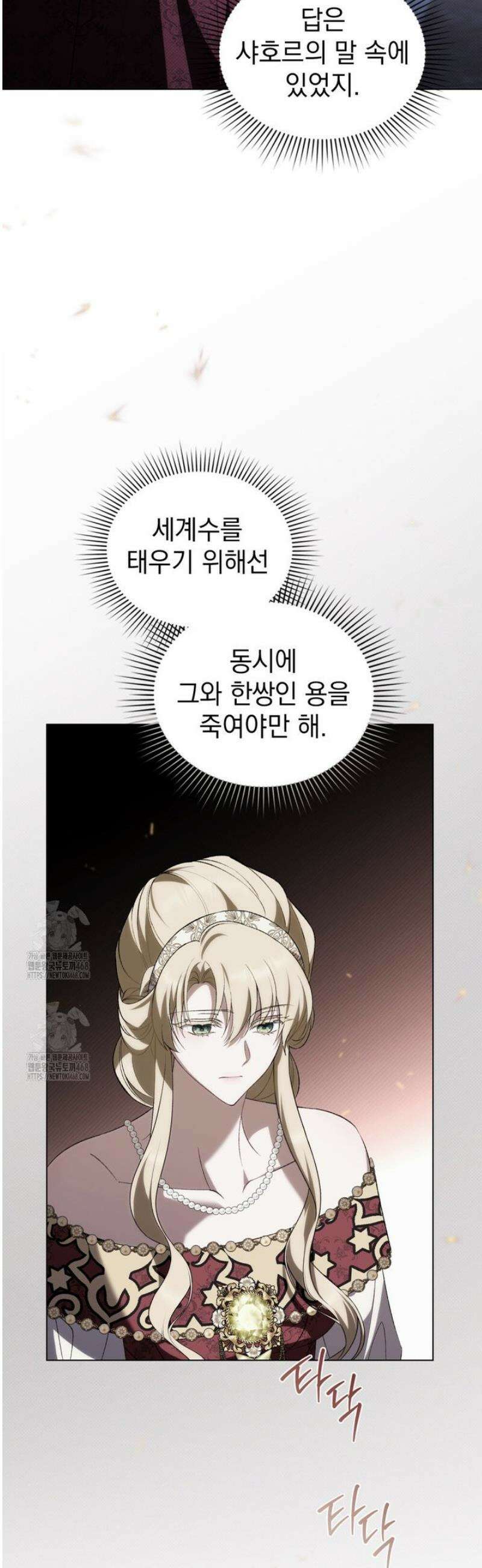 약속을 한 건 내가 아니야 65화 29